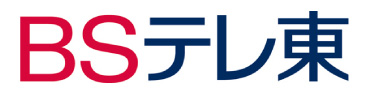 BSテレ東