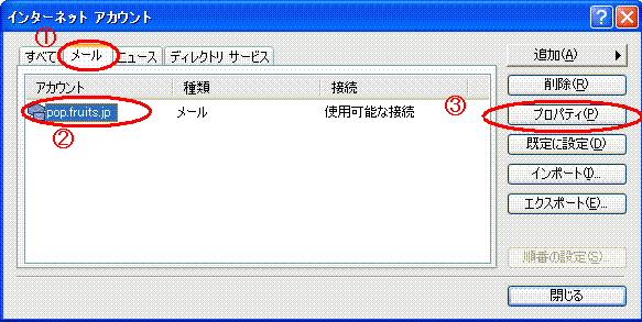 アウトルックエクスプレス2