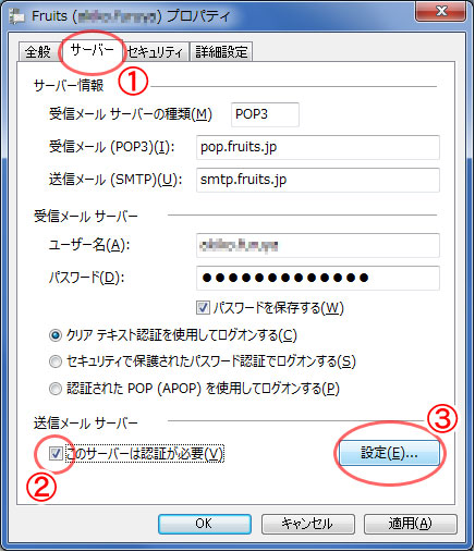 ウインドウズライブメール2