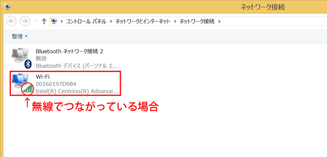 ネットワーク接続の確認-5